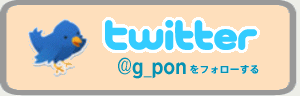 twitter�Ńt�H���[ | G-pon�^�E��鳥取