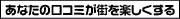 �^�E���K�C�h鳥取 | 鳥取�̃^�E���K�C�h��񖞍ځE�ȒP����