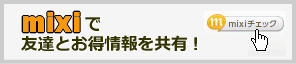 mixi�Ń`�F�b�N | G-pon�^�E��鳥取