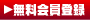 ��������o�^ | 鳥取�̊i���N�[�|���w���T�C�g
